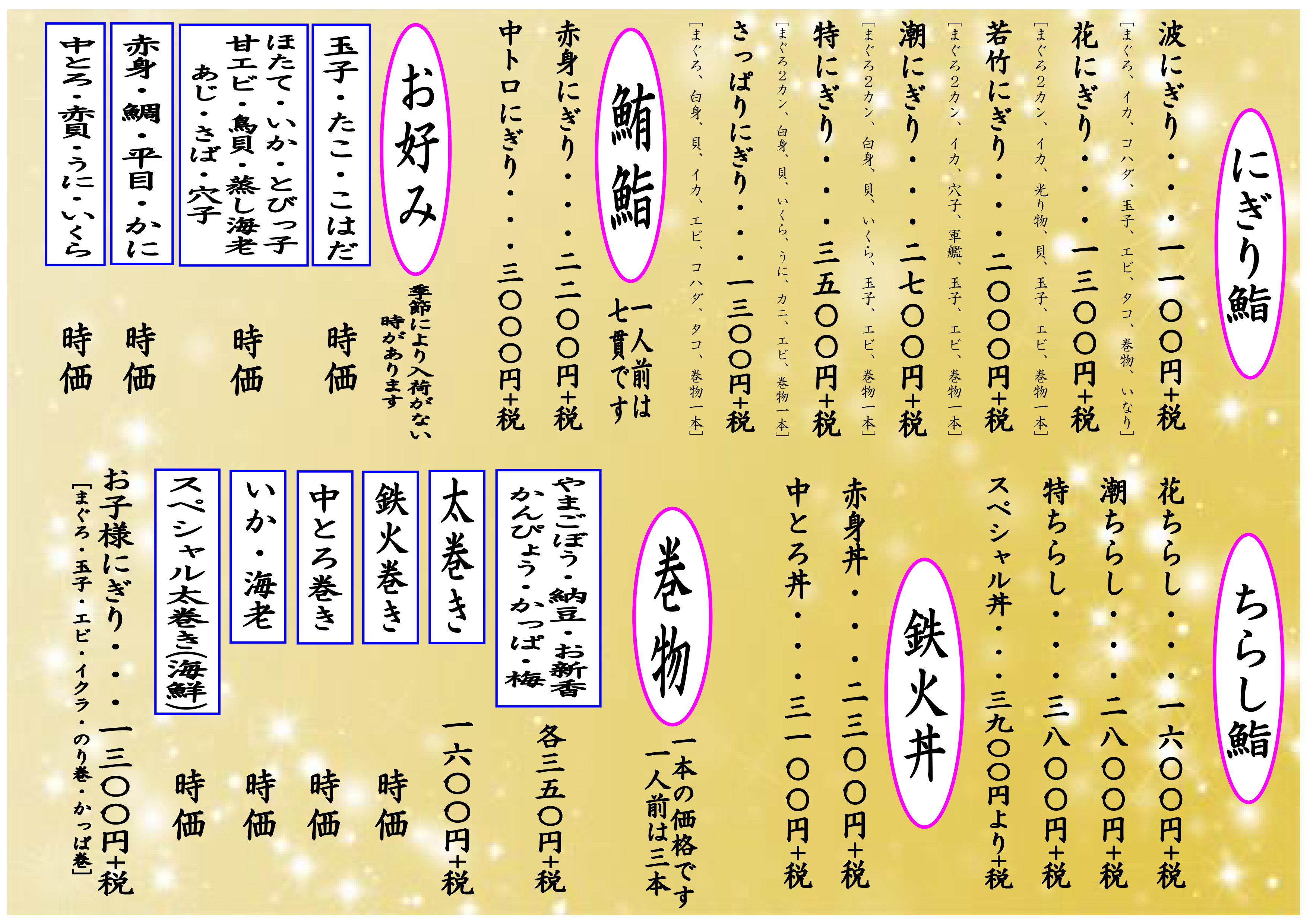 お品書き_お食事